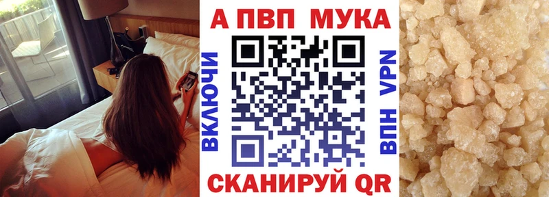 Alpha PVP мука даркнет сайт Лысьва