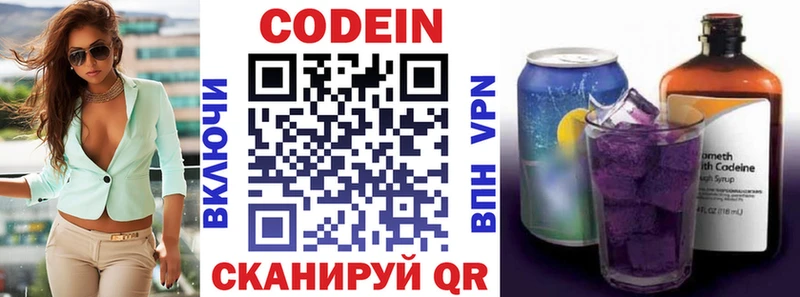 Кодеиновый сироп Lean напиток Lean (лин) omg tor Лысьва цена