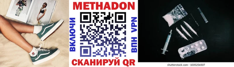 МЕТАДОН кристалл  Лысьва 